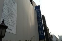 한국감정원 서울지역본부 구조보강