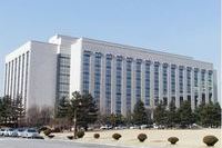 국회의원 회관 내진보강