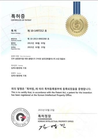특허증