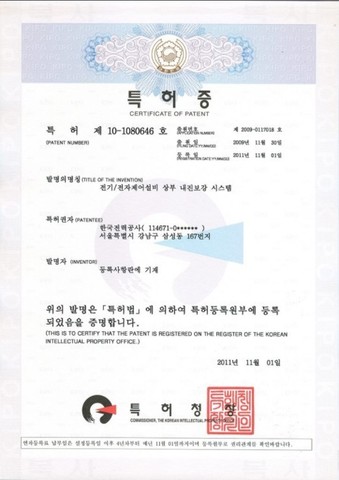 특허증